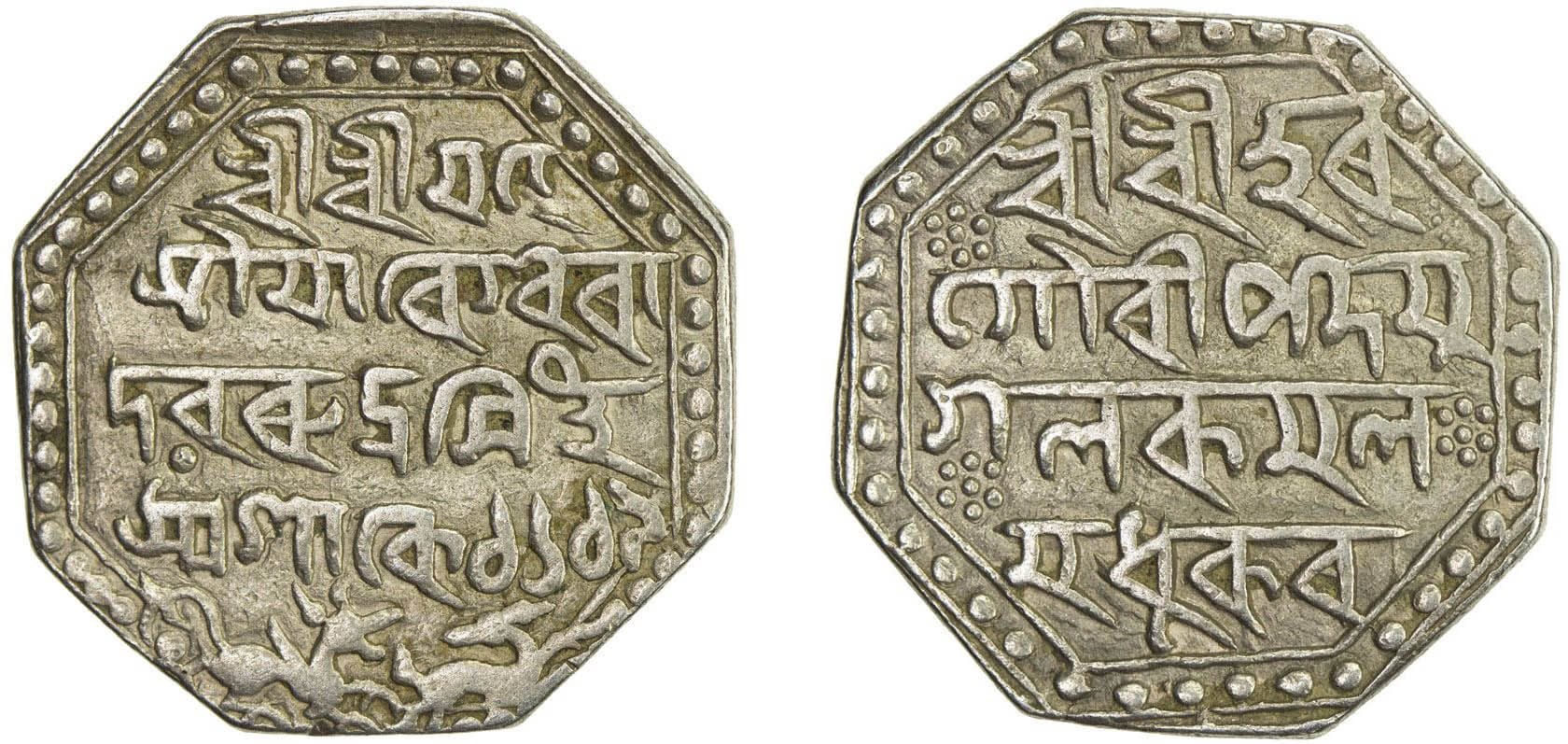 Octagonal silver rupee coin struck under the Ahom king Rudra Singha, with Assamese inscriptions on both faces