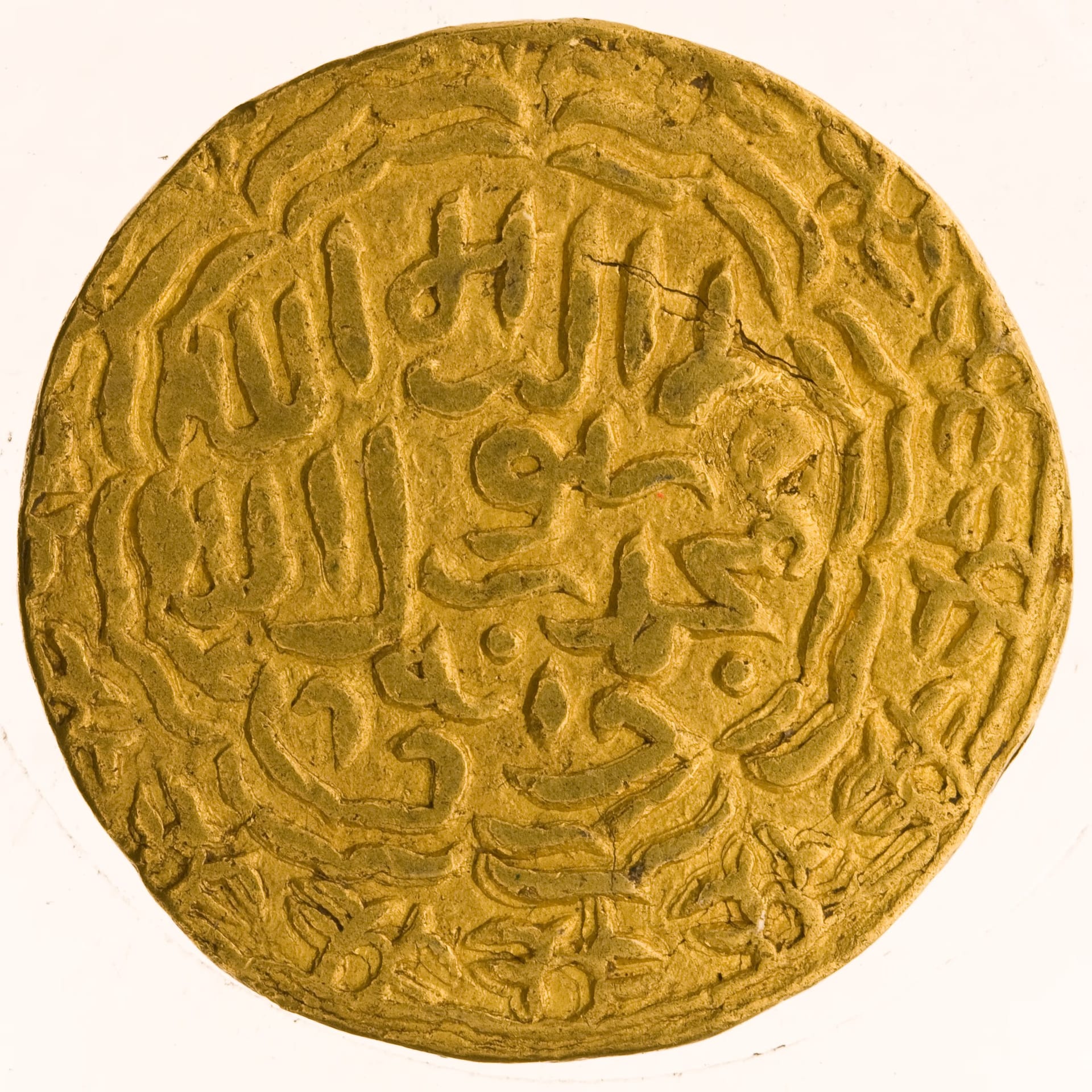 Gold coin of Alauddin Husain Shah, dense Arabic inscription within a central cartouche, on a plain ground